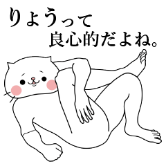 Cat Sticker Ryo & Ryou