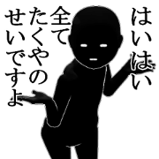 takuya2
