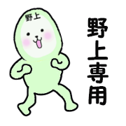 stickers for NOGAMI