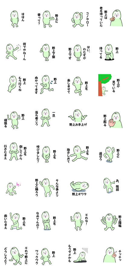 stickers for NOGAMI
