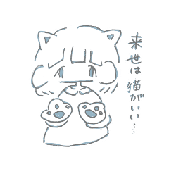 恋しい日々に Line スタンプ Line Store