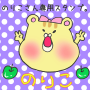 Ms.Noriko,exclusive Sticker.