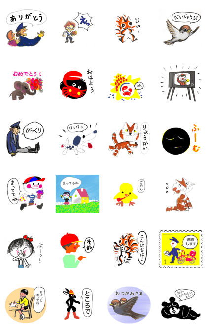 スタンプ無料get 堀内誠一イラストスタンプ Stampick スタンピック