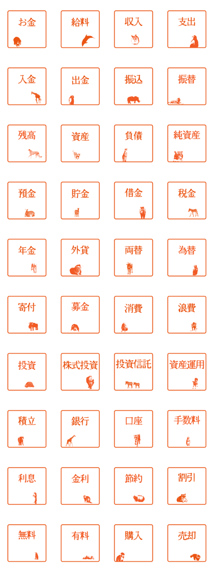 seal-style animals~money~