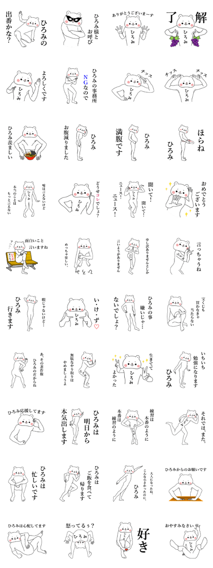 Bear Sticker Hiromi