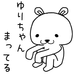 ゆりちゃんに送るスタンプ - LINE スタンプ | LINE STORE