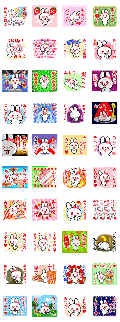 The white rabbit with ribbon "Michiko"