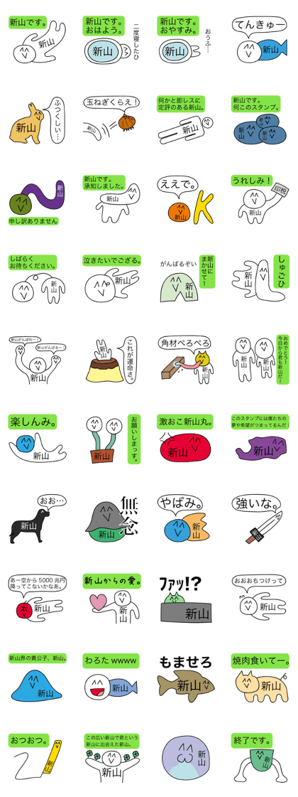 Avant-garde Sticker of Niiyama