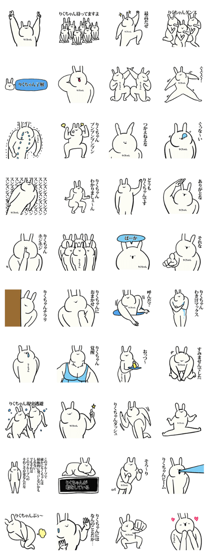 Rikuchan Sticker!