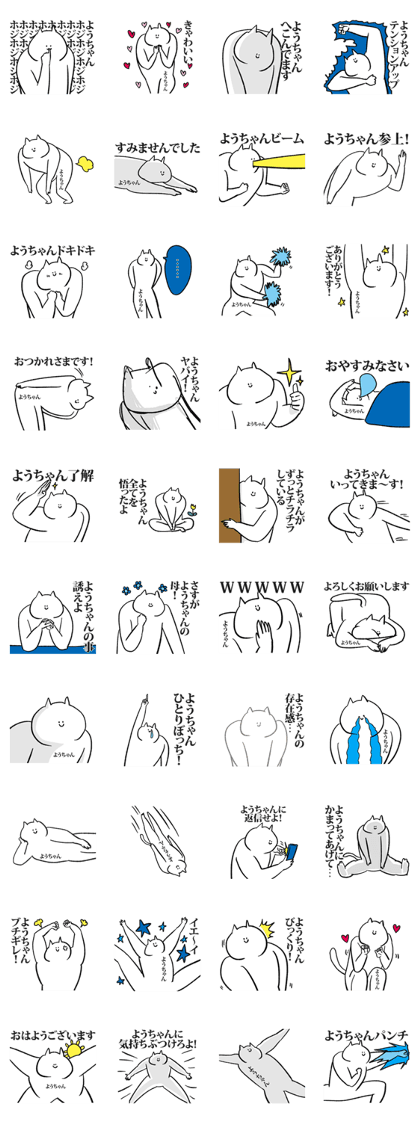 Yochan Sticker!