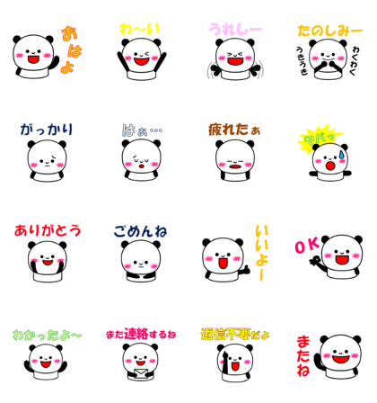 Use !! Panda-chan