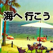 enjoy sea2
