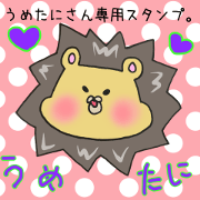 Ms.Umetani,exclusive Sticker.