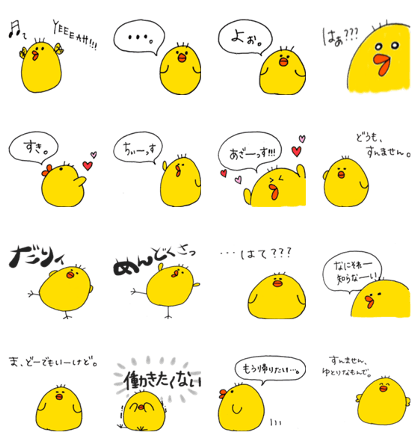 Bird in the YUTORI generation