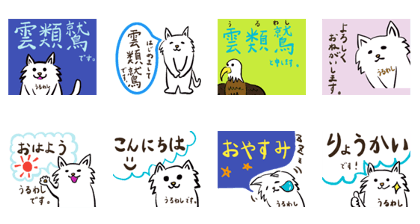 Japanese family name, URUWASHI