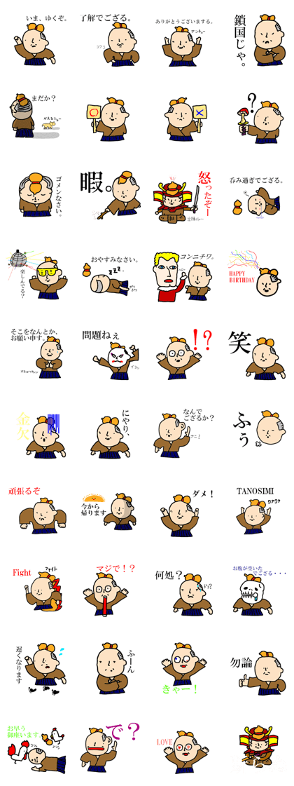 Hyoutan Samurai