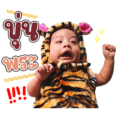 Baby Pruke V.1