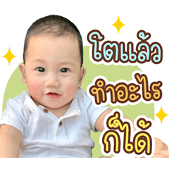 Baby I-Tim V.2