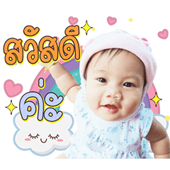 Kaojao jub jub