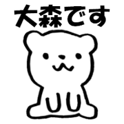 OOMORI dedicated Sticker