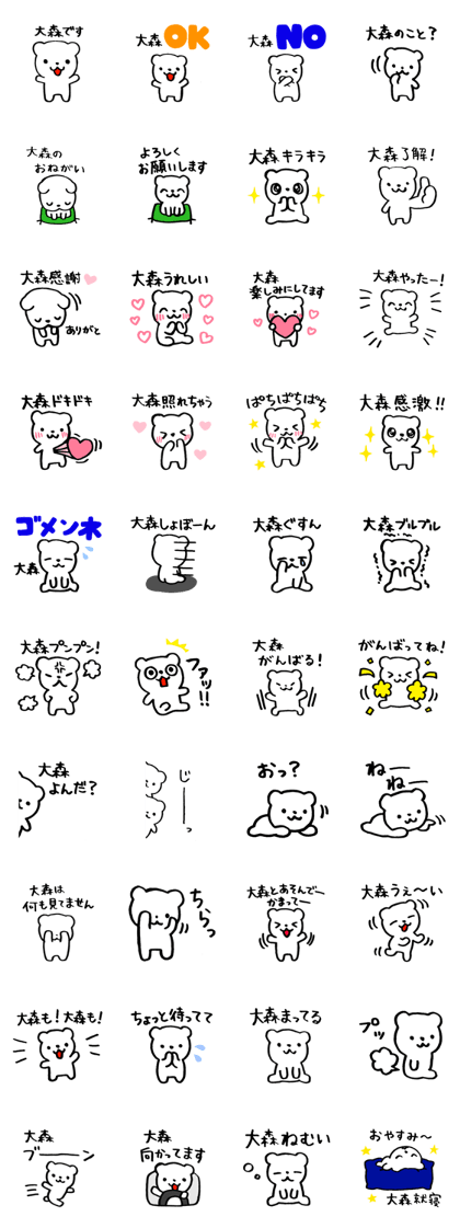 OOMORI dedicated Sticker