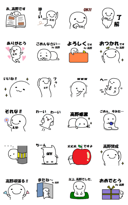 Sticker made for Takano nationwide
