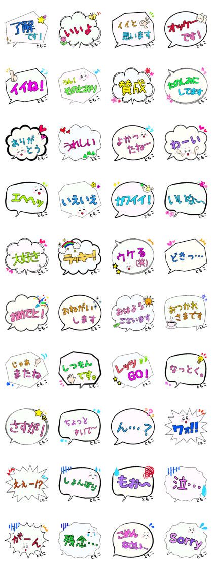 Tomoko,Big Fukidashi