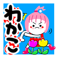 wakako's sticker1
