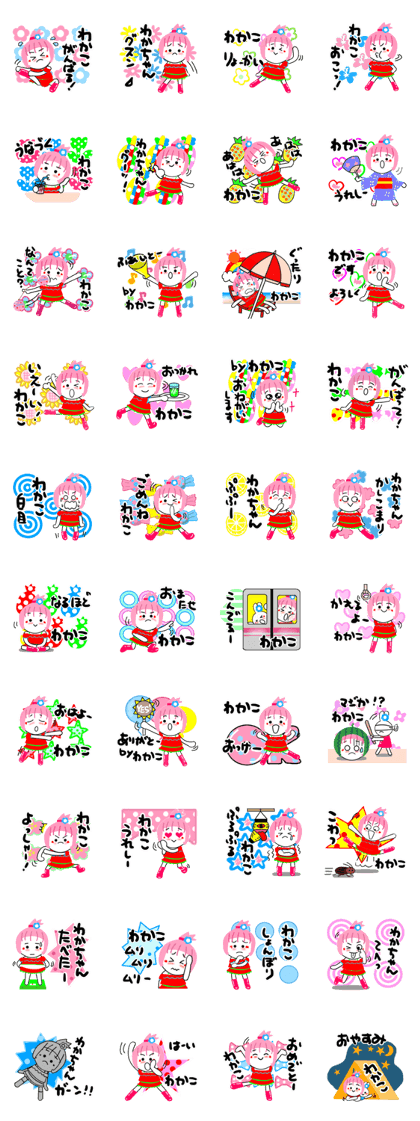 wakako's sticker1