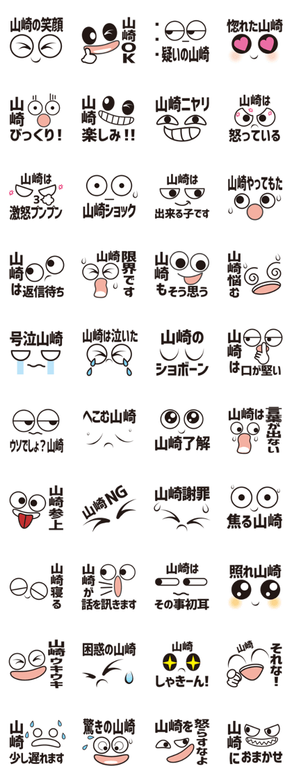FACE Sticker YAMAZAKI