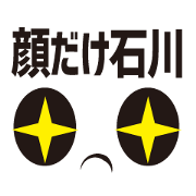 FACE Sticker ISHIKAWA