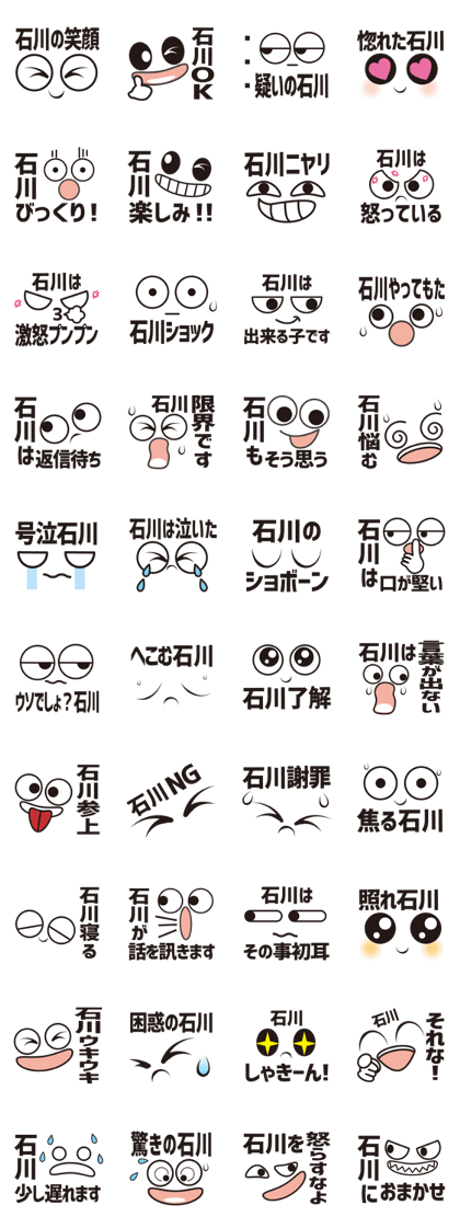 FACE Sticker ISHIKAWA