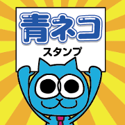 It moves! Blue cat