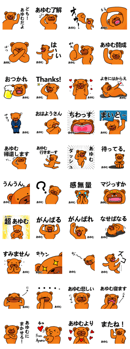 Stickers from Ayumu with love