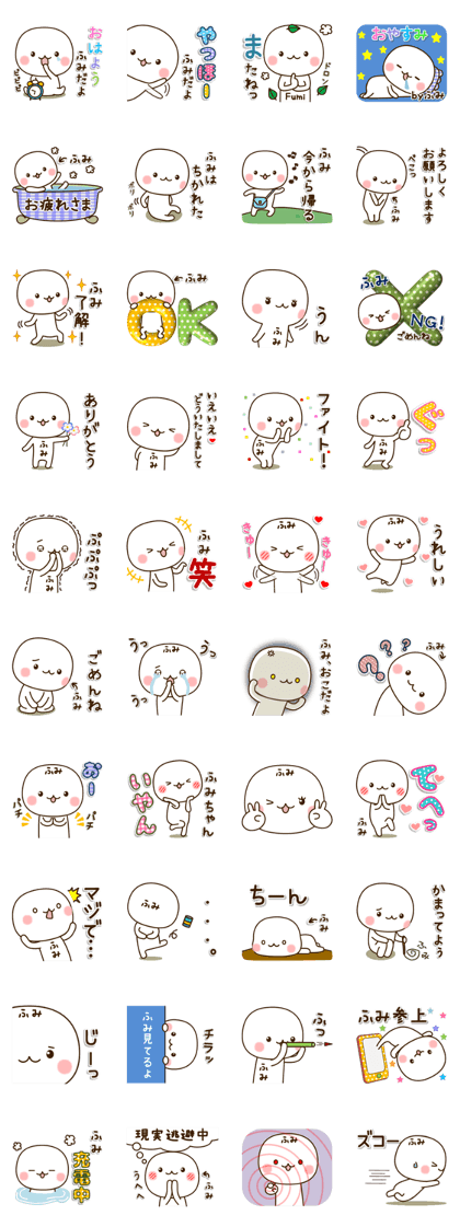 My dumpling"Fumi"