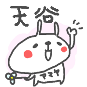 Amaya cute rabbit stickers!