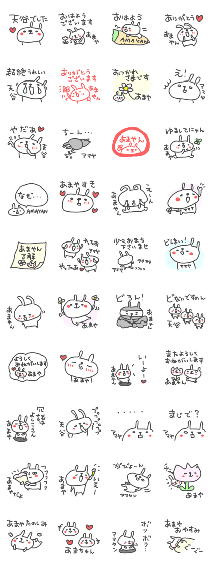 Amaya cute rabbit stickers!