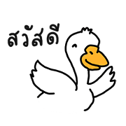 Hey Goose