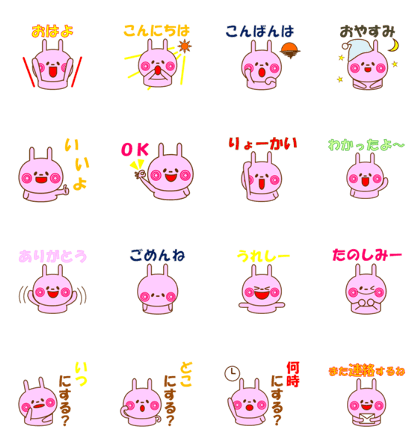 Frequently usable words rabbit stamp