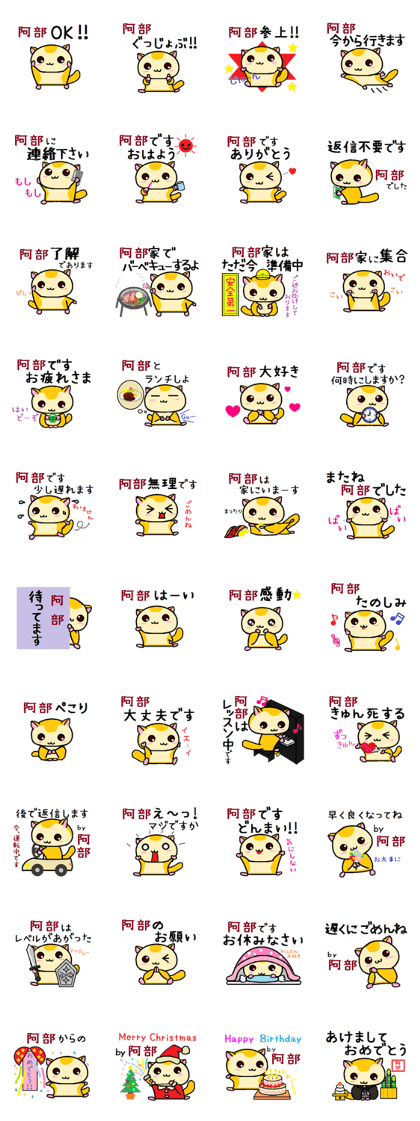 Abe of momonga