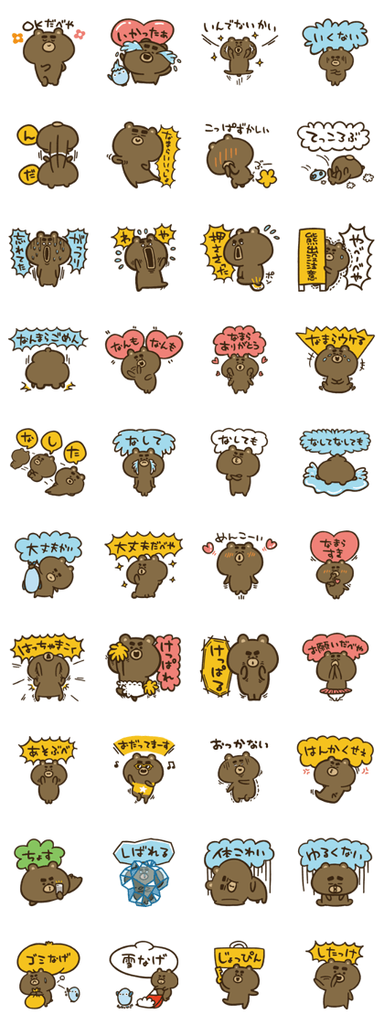 NAMARA Yabee Bear