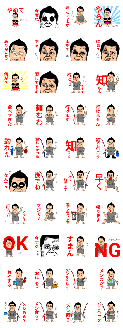 Please use Eiji-kun