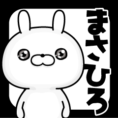 name Sticker Masahiro1