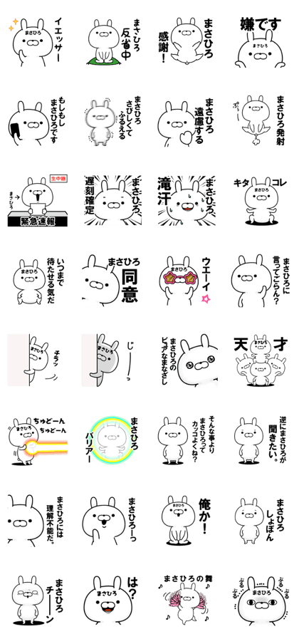 name Sticker Masahiro1