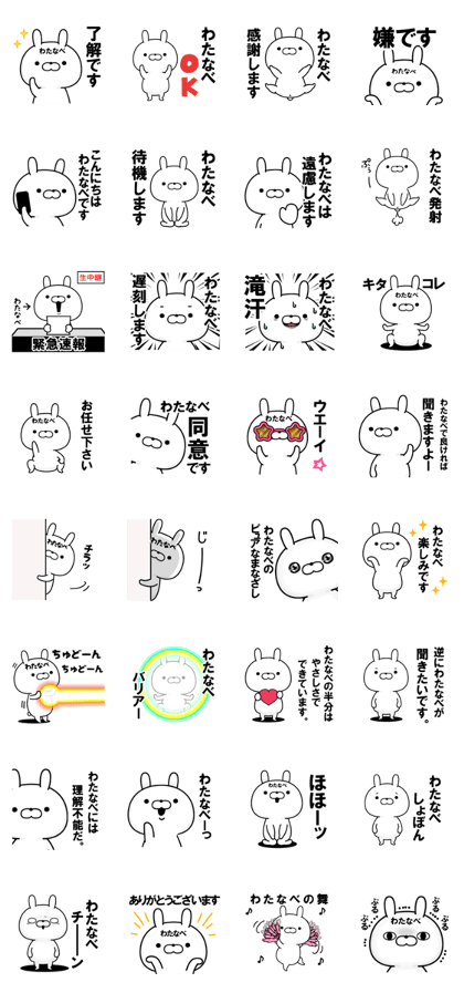 name Sticker watanabe1