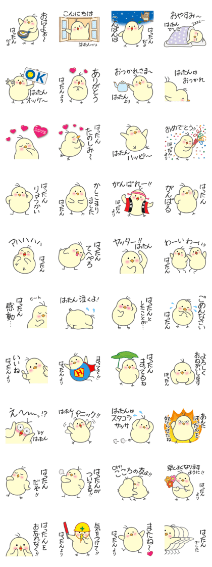 "Hattan" Stickers by Masayumi