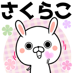 Sakurako Name Sticker