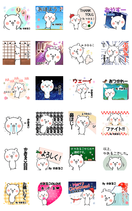 Kaoruko Name Sticker