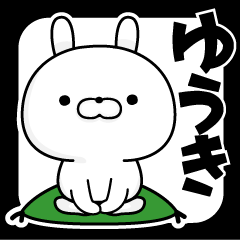 name Sticker Yuuki1