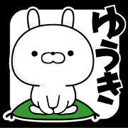 name Sticker Yuuki1